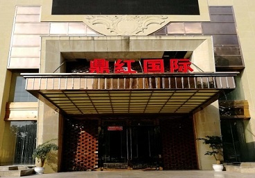 睢阳商务KTV真空哪家最开放-鼎红国际KTV消费价格玩乐点评