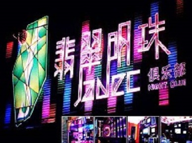 睢阳哪里荤的KTV陪酒女漂亮多-翡翠明珠KTV好玩会所体验