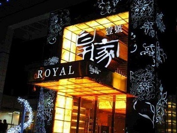 睢阳高档KTV妹子质量哪家好-皇家壹号KTV高档娱乐体验